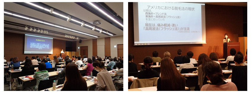 • JSAセミナー“エステティシャンのための継続教育セミナー2022”Vol.50
