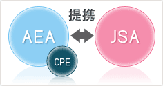 AEA提携JSA