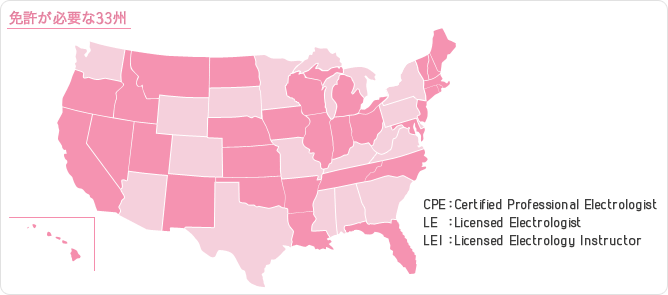 免許が必要な33州